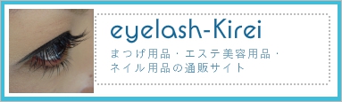 まつげエクステ・エステならeye.K