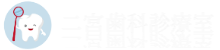 台東区浅草橋の歯医者さん二宮歯科診療室ロゴ